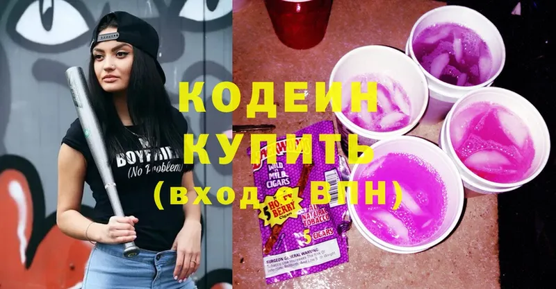 купить наркотики сайты  Киселёвск  Кодеин напиток Lean (лин) 