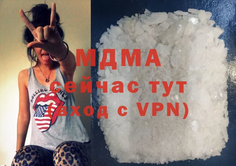 МДМА crystal  купить закладку  Киселёвск 