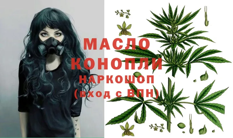 ТГК гашишное масло  blacksprut ссылки  Киселёвск 